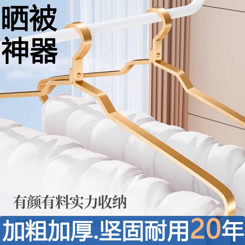 晒被子神器铝合金家用晾衣架加长加粗超大号衣架防滑60cm床单被套