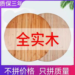 实木餐桌大圆桌家用10人饭桌杉木15人20人圆桌面板加转盘吃饭桌子