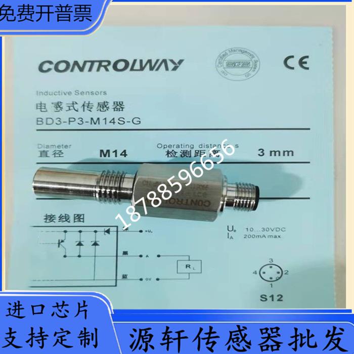 科瑞耐高压接近开关BD3-P3-M14S-G BD3-P1-M14S-732-P2-P3-P4 /GH