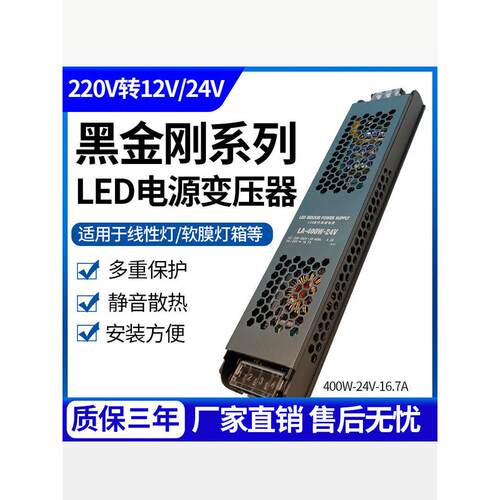 led超薄开关电源12v24v卡布灯箱广告线形灯专用变压器150w300W400