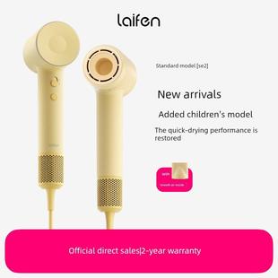 【SE第2代】徕芬高速吹风机家用负离子速干低噪莱芬儿童电吹风