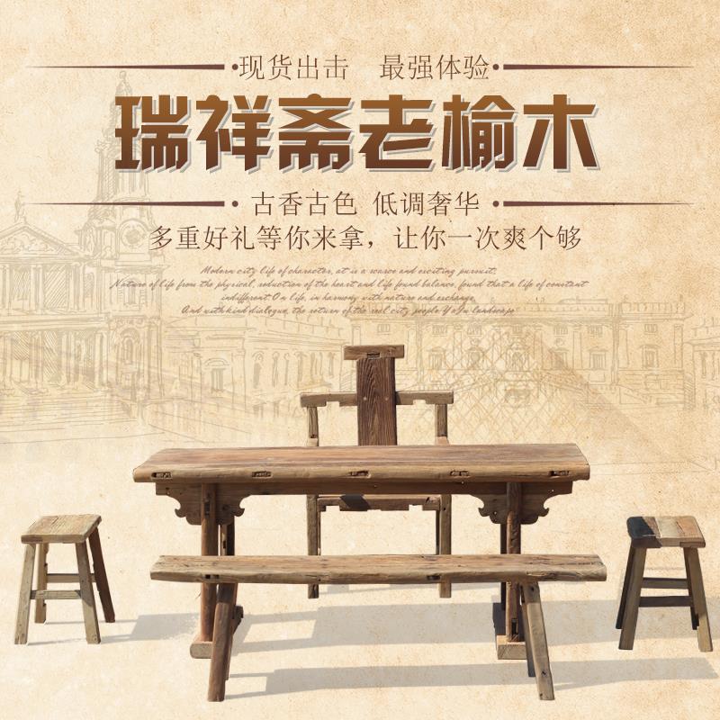 老门板茶桌茶台风化榆木泡茶桌复古桌椅组合实木饭餐桌简约木板桌