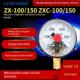0.1 100 磁助式 真空电接点压力表 ZXC150 ZX150 ZXC100 0mpa