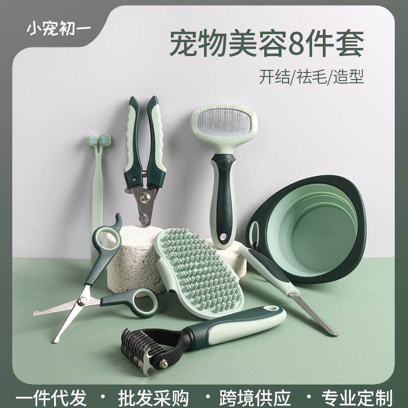 宠物美容工具套装猫狗开结梳剪刀祛毛针梳洗澡刷牙刷用品除毛脱毛