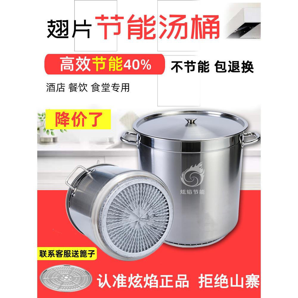 翅片节能不锈钢桶商用燃气带盖大容量加厚卤桶熟食卤肉汤锅汤桶