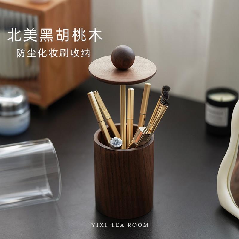 一席黑胡桃木粉扑化妆刷收纳盒子笔筒防尘高级感眉笔便携大容量