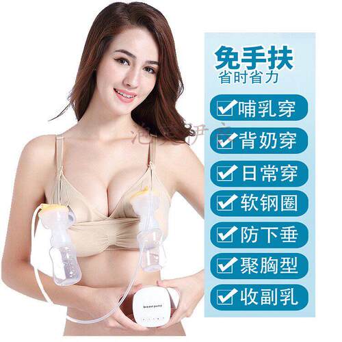 产后免手扶吸奶文胸免扶吸奶器乳胸罩哺乳内衣大尺码薄杯