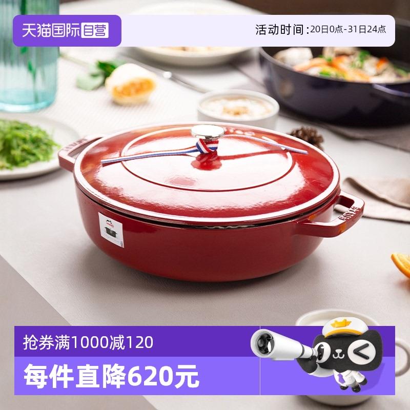 【自营】staub珐宝海鲜锅 28cm珐瑯铸铁锅无涂层炖锅焖锅汤锅松露