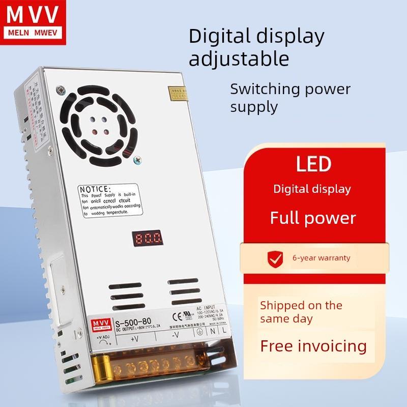 LED数显可调明纬开关电源S500W直流5V12V24V36V48V60V80V90V充电