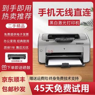 惠普HP1020 1108黑白激光打印机A4手机无线家用办公凭证作业 1106