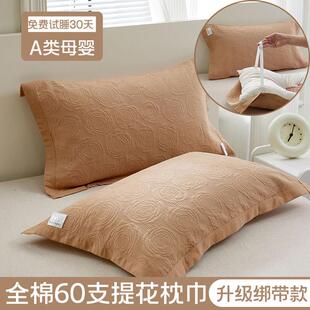 纱布枕巾可固定纯棉一对装全棉高档枕头巾防滑不脱落2024新款枕套