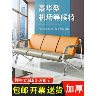 排椅三人位四人机场椅医院候诊椅公共不锈钢连排椅休息等候椅沙发