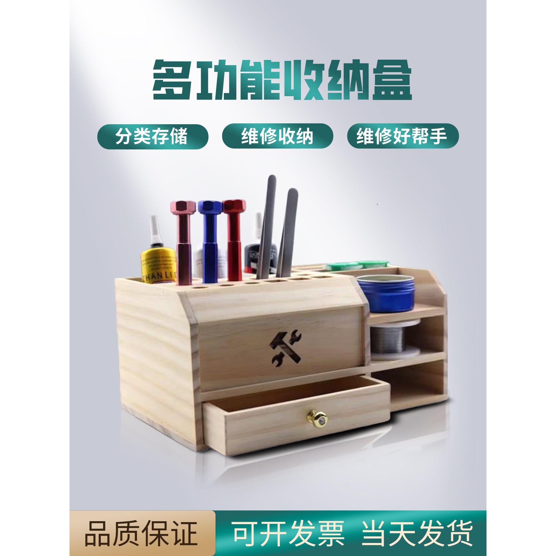 潜达手机维修工具收纳盒整理镊子螺丝批桌面要质收纳架子零件盒