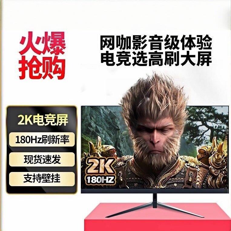 卓威电竞显示器27英寸曲面2k144hz高清超薄32电竞游戏180h电脑屏