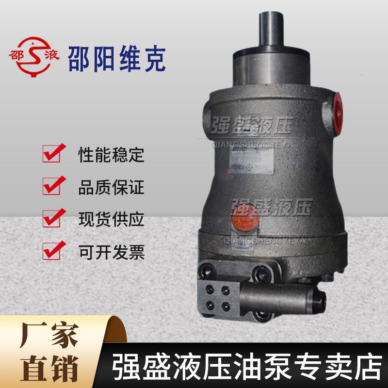 邵阳维克液压泵SY-10/25/32/40/63/80/100PCY14-1B/EL轴向柱塞泵