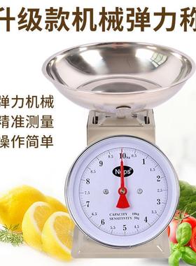铁皮弹簧称5公斤10公斤老式弹簧称机械台秤家用料理秤案秤水果秤