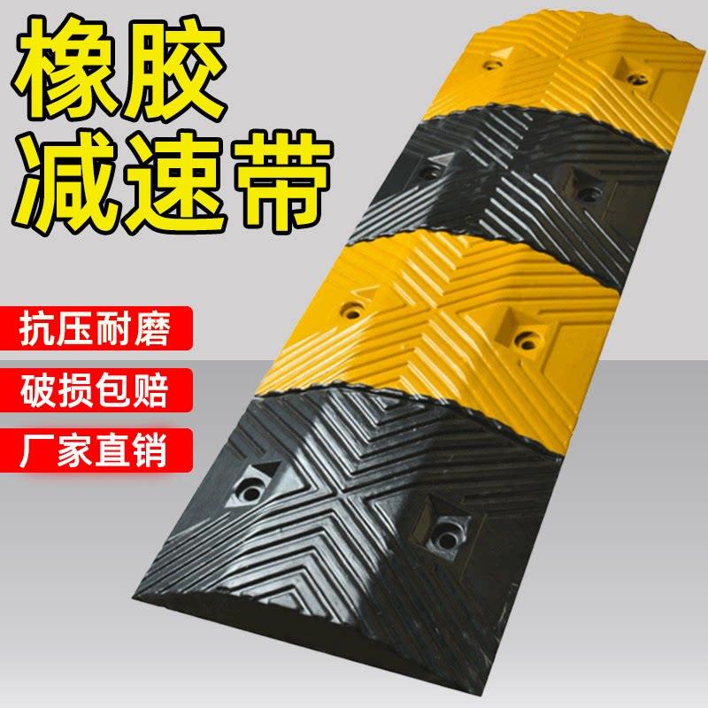 橡胶减速带道路公路汽车停车场限速板铸钢乡村加厚减速垄家用门口