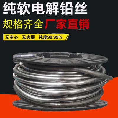 超软纯铅丝保险丝铅条铅钱4.0mm4.2mm4.5mm5.0mm5.5mm电解铅丝