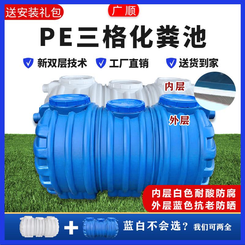 巨厚双层化粪池三格家用新农村厕所改造牛筋加厚防臭PE塑料粪桶罐