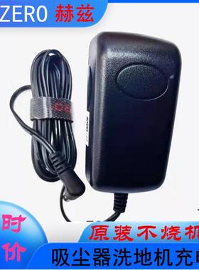 适用hizero赫兹无线洗地机充电器802s803电源适配器扫地机电源线
