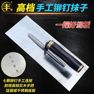 丰钻泥板高档手工铆钉抹子泥工工具抹泥刀抹灰刀抹砂灰手工铁板