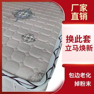 席梦思弹簧床垫外套可拆拉炼 炼 老化旧翻新专用保护套六面全包床
