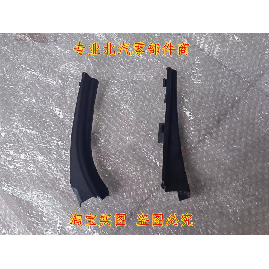 北汽绅宝D50X25X35X55X65 智达X3 EU5集雨板包角流水槽导流板盖板