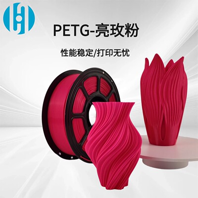 PETG透明高韧3D耗材1kg不堵头