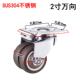 2寸304不锈钢脚轮低重心万向刹车静音防锈防水双排橡胶滑轮轱辘