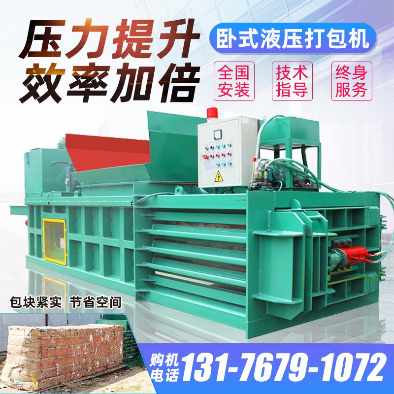 卧式液废液纸编织袋打包机IRC易拉罐塑料瓶打包机全自动打压包压