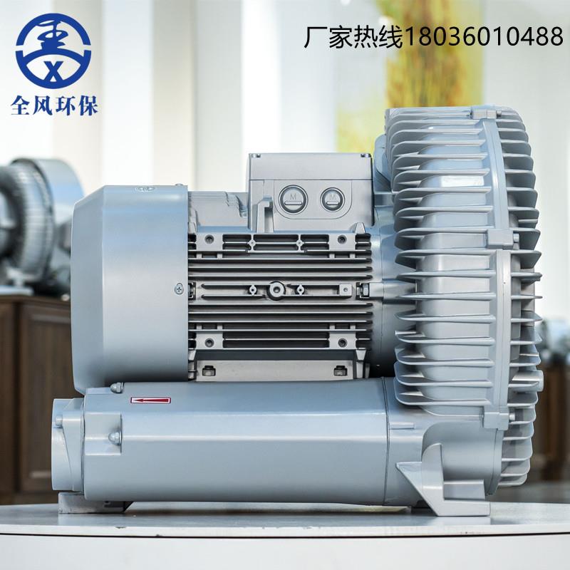 防爆防腐15KW高压漩抽涡风机R-9DIXL-3真空吸B料设备送风旋涡鼓1