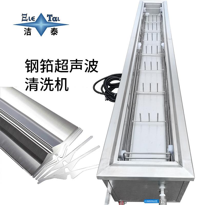 织化纤业用超声波清筘洗机 钢停经片熔喷行内槽:30纺模具喷丝板