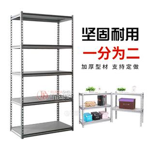 LME家居架子角钢架货架多角铁置物五层功能简直易架厂家销