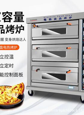 现货商大用三层6盘大型烘烤炉萨披面蛋糕包店用燃气容量烤箱