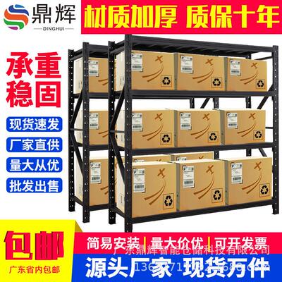 按需定制黑货库房色仓储货架置架物架多轻型货架DH-101仓层库货架