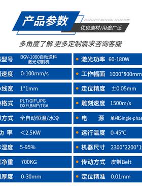 带料打孔开孔自织动送激光切割机00瓦1130DVS瓦二氧化碳小型切割