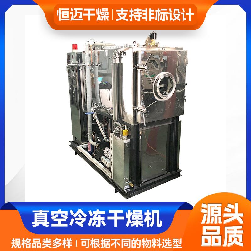 恒迈干冷燥源头厂供商应 水果蔬菜红干薯干速冻烘干机 MZG真空冻