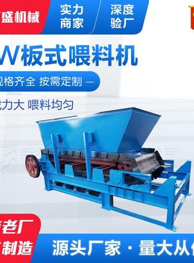 建材式行L业用B型板式BL180-12喂料机 板给料机厂家矿石用板式喂