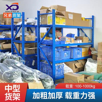 东MNE莞架置物架多层中型重仓库仓货储超市储物示架落地展铁架子