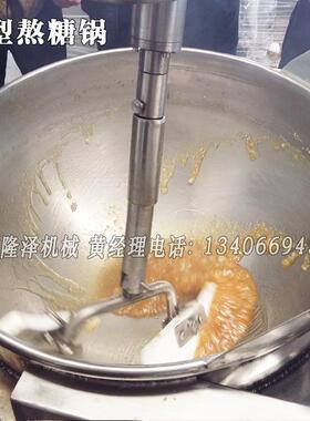 供应牛扎糖熬机糖机器 66511花生热酥炒糖 电磁加锅糖豆炒产品