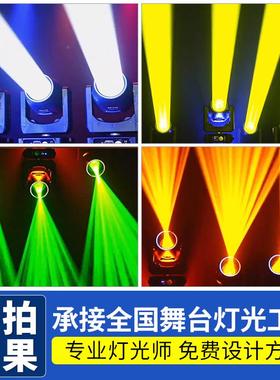 高亮度迷酒你20w摇头图案束光灯beam吧清吧舞台灯设备l高亮度MIed