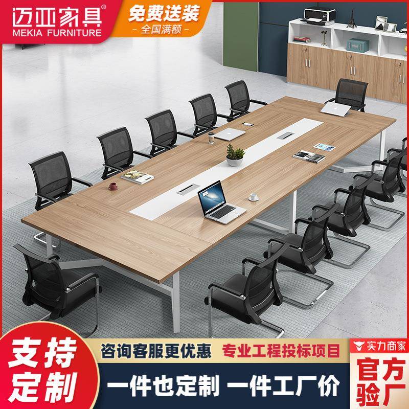 会议室小型办公会议桌椅组合长桌洽谈接待桌条形长方形办