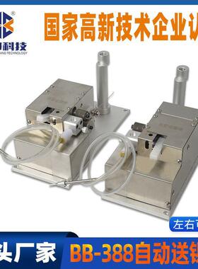 八部锡焊机专97841用破锡机BB388可调线径送锡设备步-破进自动锡