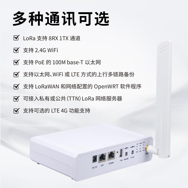 L线oRaWAN室内网 物联网无4BRW100-3G/RJ45关/WIF多功能网I关
