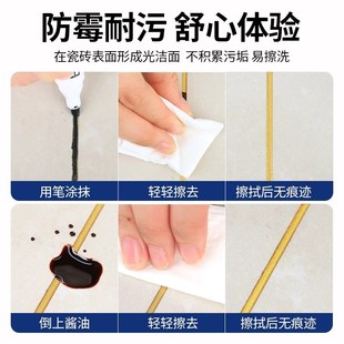 美缝剂地砖瓷砖防水防霉家用环氧彩砂填缝剂工具聚脲贵族银胶