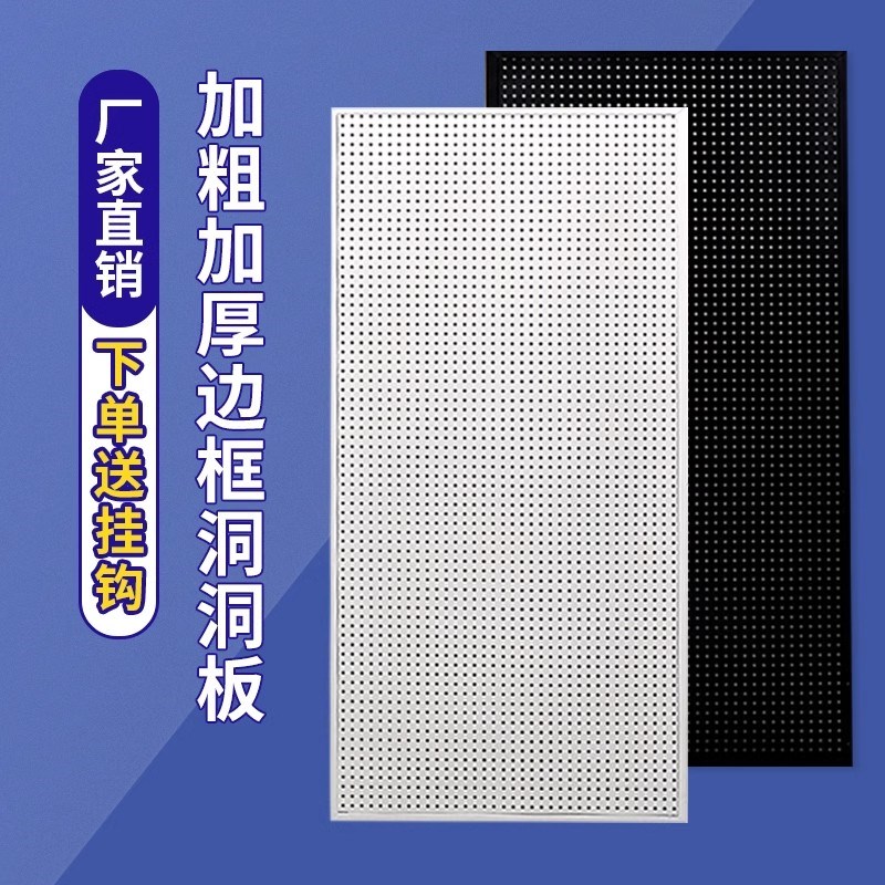 圆孔洞洞板置物架手机配件展示架不锈钢饰品展架五金工具挂板货架