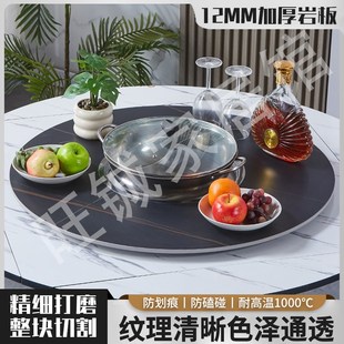定制圆形岩板火锅桌转盘带盖子家用旋转圆盘酒店餐桌大圆盘桌面