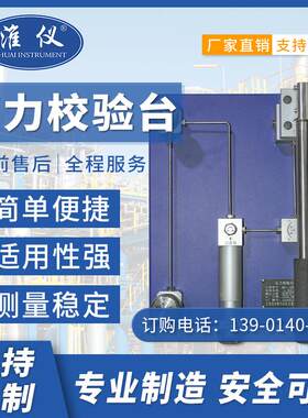 的美安特压力校验台 手动压力源 手液压源 力压动校验台生产厂家