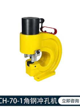 H-6/700液压冲孔机 铁板C打孔CH-70机 角钢 冲孔机液压打孔机