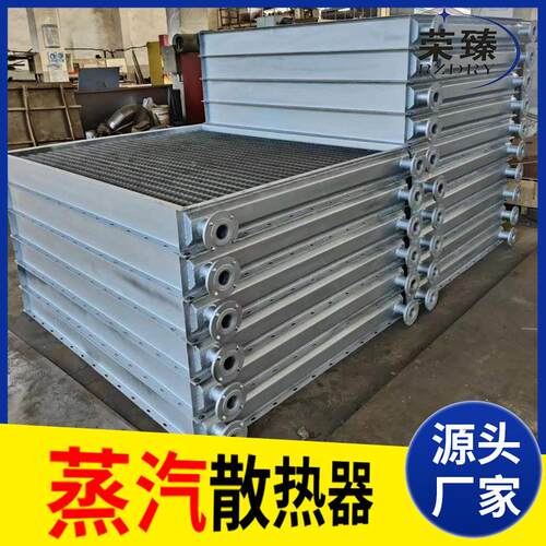 厂家供应翅片蒸凝汽散热器冷器 铜铝翅片式rz汽换器热 冷却蒸散热